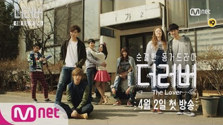 Trailer: 같이 살지 않았다면 몰랐을 동거 커플의 비밀스런 이야기 더러버 티져