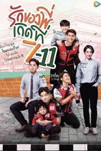  de Série Love at 7-11 (2019)