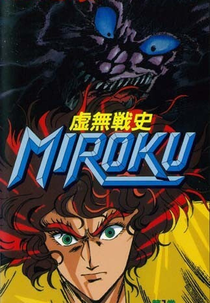 Kyomu Senshi Miroku (Kyomu Senshi Miroku)