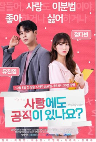 Poster 1 de Série Is There Equation in Love? (2021)