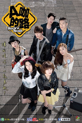 Poster de Série Rock ‘n’ Road (2014)