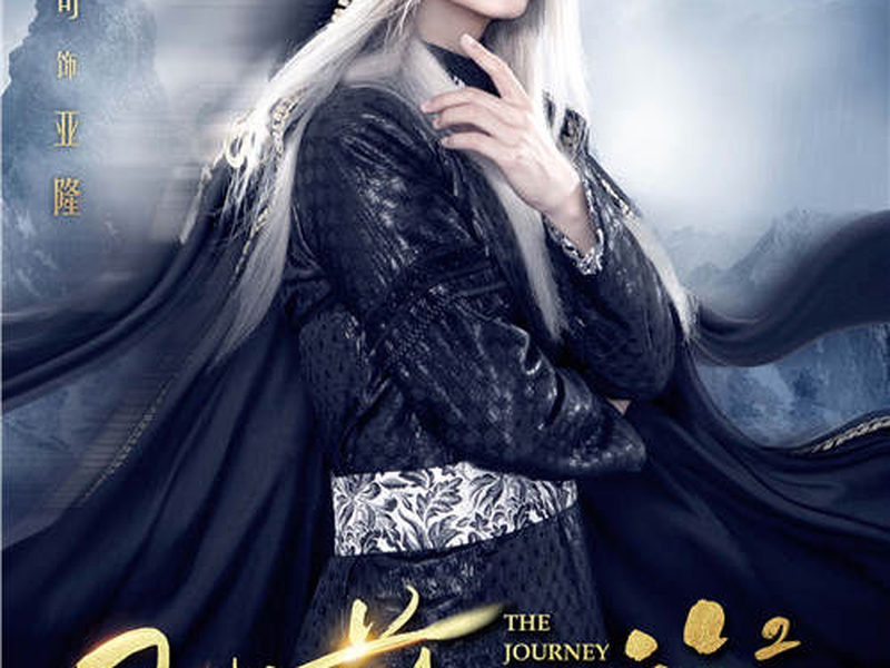 Foto 2 de The Journey