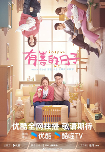 Inspire Me (有喜的日子)