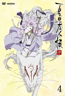 Natsume Yuujinchou (4ª Temporada) - Poster / Capa / Cartaz - Oficial 4