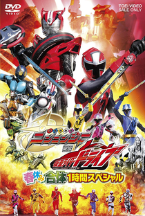 Ninninger vs Kamen Rider Drive - Poster / Capa / Cartaz - Oficial 2