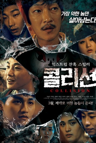 Poster 1 de Filme Collision (2017)