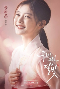 Moonlight Drawn by Clouds - Poster / Capa / Cartaz - Oficial 3