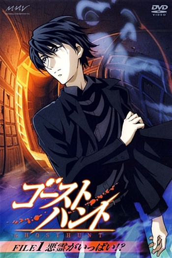  de Série Ghost Hunt (2006)