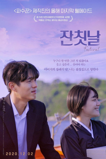 Poster de Filme Festival (2020)