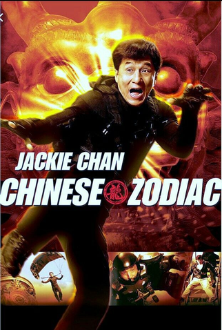 Poster 22 de Filme Operação Zodíaco (2012)