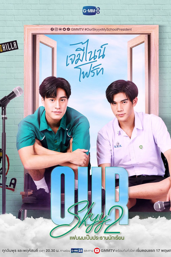  de Série Our Skyy 2 (2023)