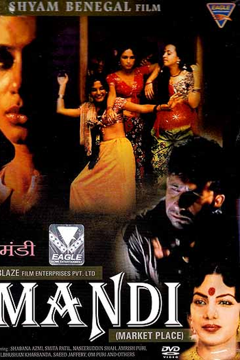 Poster de Filme O Mercado (1983)