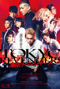 Tokyo Revengers - Poster / Capa / Cartaz - Oficial 1