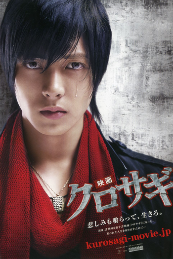  de Filme Kurosagi Movie (2008)