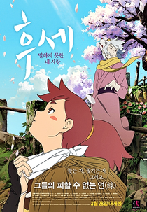 Fuse: Teppou Musume no Torimonochou (伏 鉄砲娘の捕物帳)