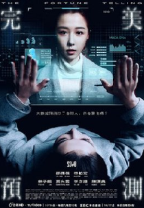 2049－The Fortune Telling (2049－完美預測)