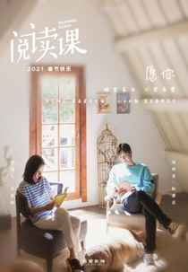 Reading Class (阅读课)