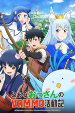 Toaru Ossan no VRMMO Katsudouki (とあるおっさんのVRMMO活動記)