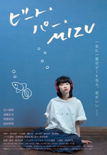 Batidas por MIZU (ビート・パー・MIZU)