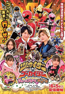 Twokaizer × Gokaiger: June Bride is Tanuki Flavor (ツーカイザー×ゴーカイジャー ～ジューンブライドはたぬき味～ Tsūkaizā × Gōkaijā ~ Jūnburaido wa Tanuki aji ~)