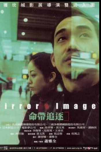 Poster de Filme Mirror Image (2001)
