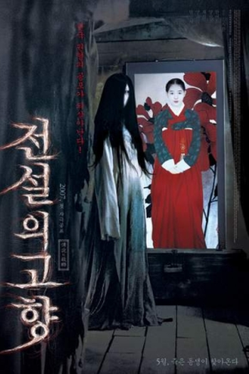 Poster de Filme Evil Twin (2007)