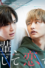 Senpai, This Can't Be Love! (先輩、断じて恋では！)