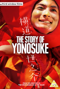 A História de Yonosuke - Poster / Capa / Cartaz - Oficial 2