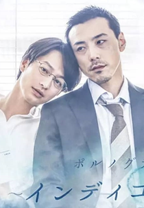 Indigo no Kibun (深蓝色心情)