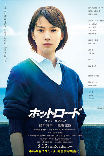  de Filme Hot Road (2014)