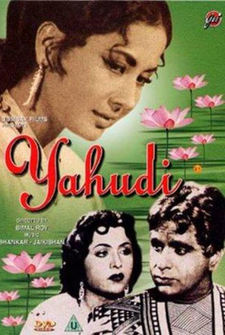 Poster 1 de Filme Yahudi (1958)