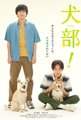 Poster 2 de Filme Inubu! (2021)