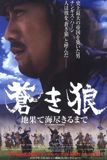  de Filme Genghis Khan - O Imperador do Medo (2007)