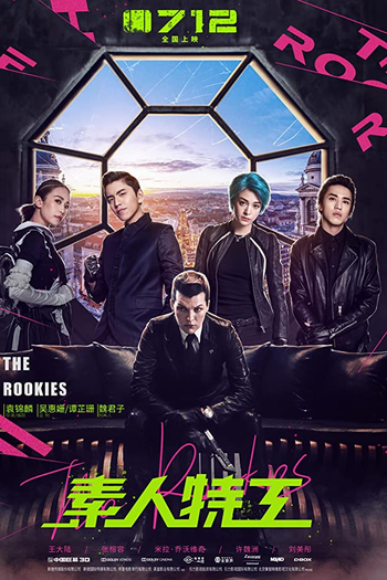  de Filme The Rookies (2019)