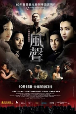A Mensagem  (Feng sheng)