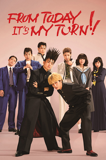 Poster de Franquia 今日から俺は！！ (2018)