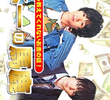 Money's Fool