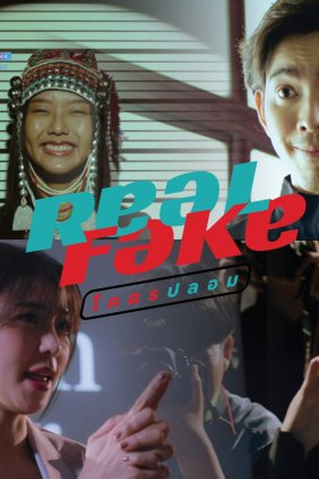  de Série Real Fake (2022)