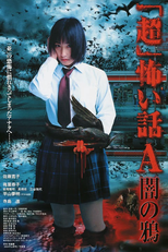 Cursed ('Chô' Kowai Hanashi A: Yami no Karasu)