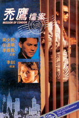 Mission of Condor (Tu ying dang an)