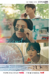 tvN O'PENing: Summer, Love Machine Blues - Poster / Capa / Cartaz - Oficial 1