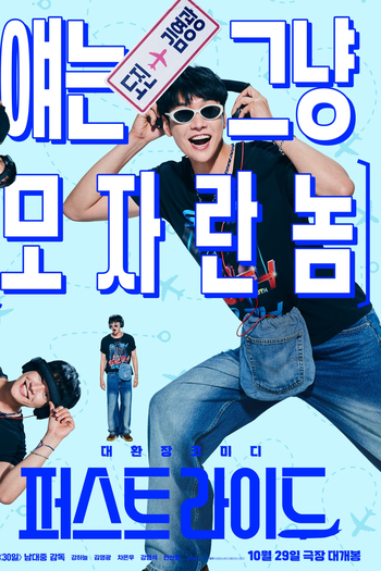  de Filme The First Ride (2025)