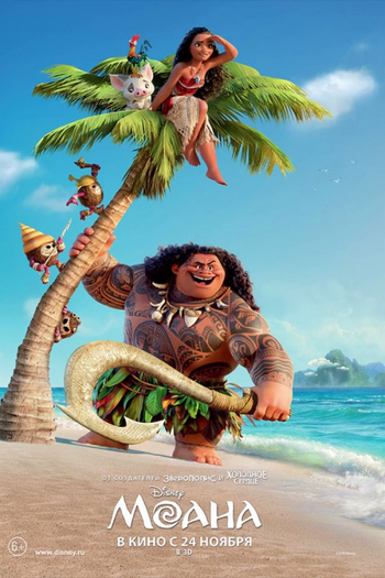 de Filme Moana: Um Mar de Aventuras (2016)