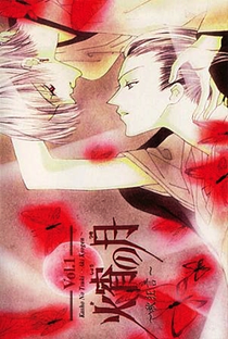 Kasho no Tsuki - Poster / Capa / Cartaz - Oficial 1