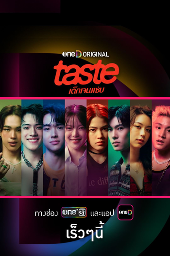  de Série Taste (2025)