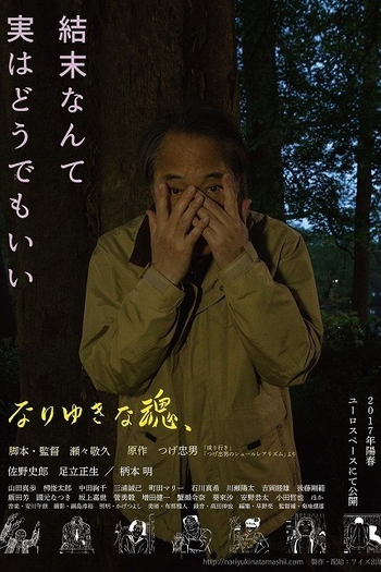  de Filme Random Lives (2017)