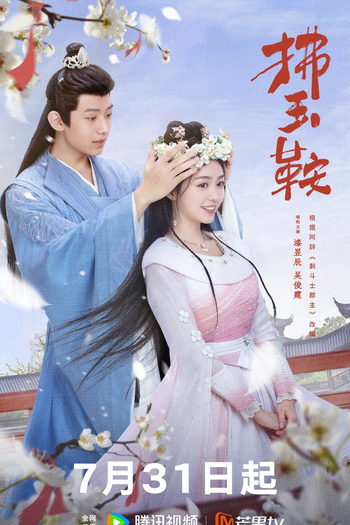  de Série The Unexpected Marriage (2024)