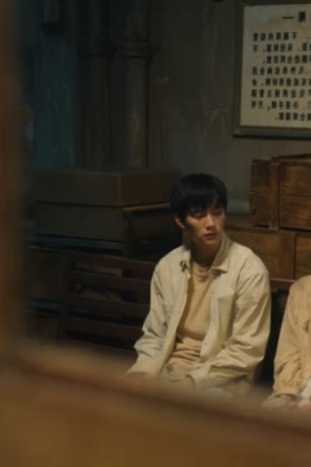 Poster de Episódio 	第六集 (2025)