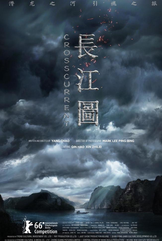 Poster 5 de Filme Crosscurrent (2016)