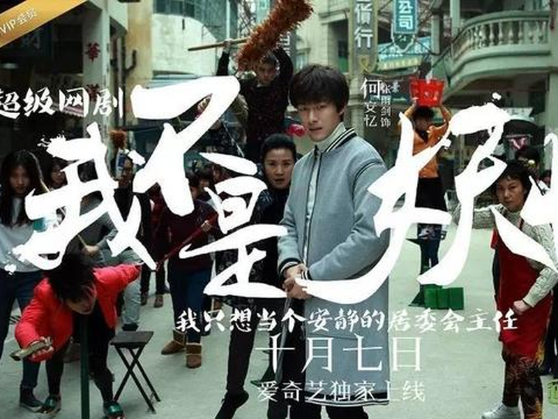 Foto 5 de I'm Not A Monster